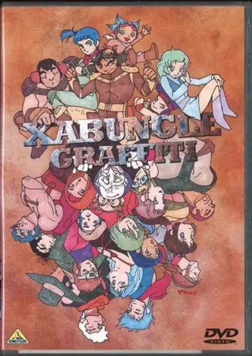 반다이 비주얼 애니메이션 DVD 자붕글 그래피티