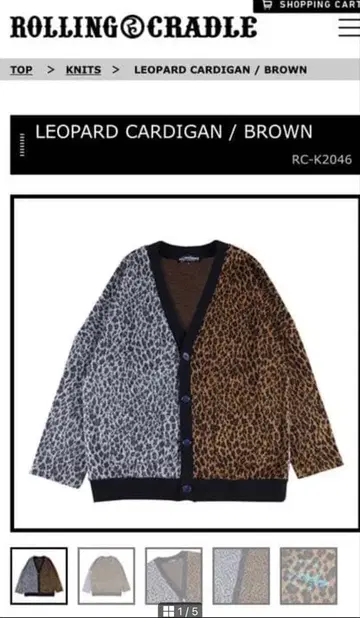 [ 새상품급 ] 롤링 크레이들 가디건 XL LEOPARD 레오팔드