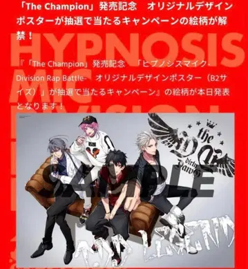 레어템 히프노시스 마이크 추첨 포스터