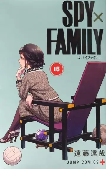 슈에이샤 점프 코믹스 엔도 타츠야 !!SPY x FAMILY 16