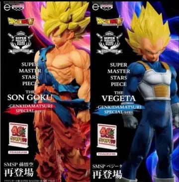 드래곤볼 원기옥 축제 SMSP 손오공 베지터 2체 세트