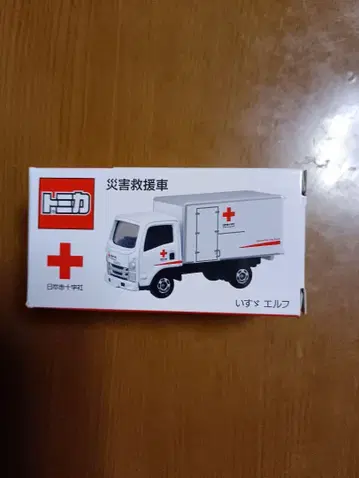 일본 적십자 토미카 재해 구호차 이스즈 엘프 새상품, 미사용