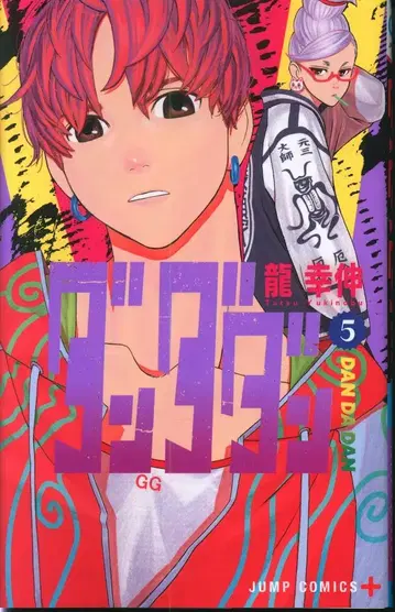 슈에이샤 점프 코믹스 타츠키 신 다다단 5