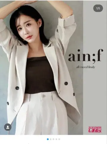 휴이 미사토 x 시마무라 콜라보 ain;f 자켓