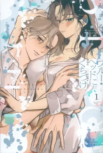 퓨전 프로덕트 포 백스/베베 코믹스 오마루 블루 헤드에 키스 1