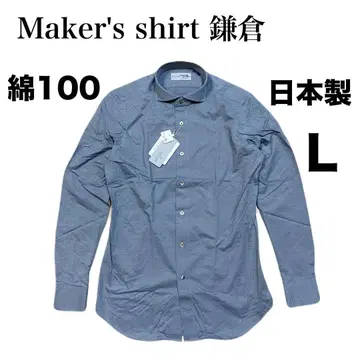 Maker's shirt 카마쿠라 트래블러 셔츠 인디고 무지 면 100