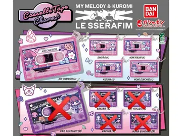 LE SSERAFIM x MY MELODY 카세트 테이프 참 5종