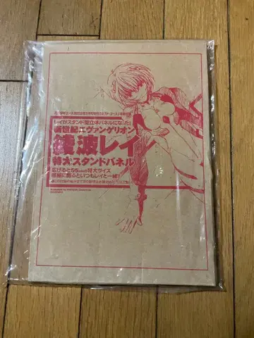 아야나미 레이 스탠드 패널, 레이 아스카 키링 세트