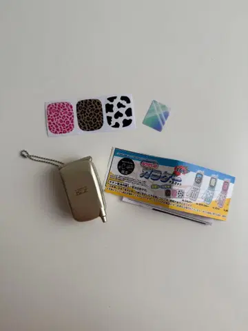 그리운 폴더폰 마스코트 시플라 한정판