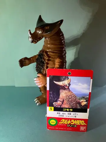 고모라 택 포함 울트라 괴수 시리즈 소프트 비닐