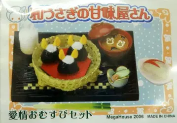 메가하우스 와토끼의 단팥집 애정 주먹밥 세트