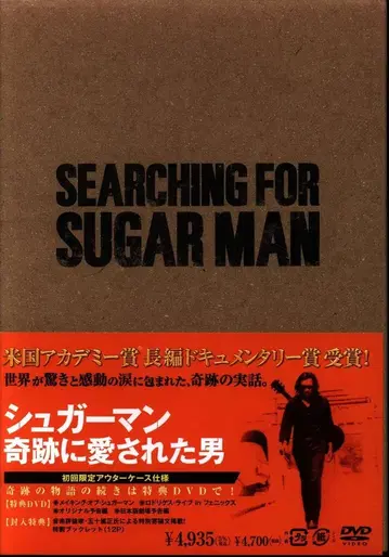 외국 영화 DVD 슈가맨 기적에 사랑받은 남자