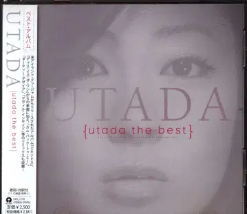 아티스트 CD 우타다 히카루 UTADA utada the best