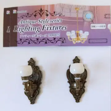 앤티크풍 시리즈 조명기구 월 램프 x 2개 가챠가챠