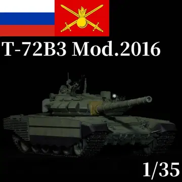 1/35 소련 러시아 T-72B3 탱크 프라모델 완성품 트럼페터