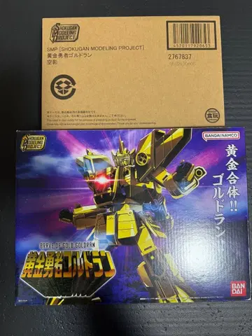 SMP 골드란 SMP 소라카게 2체 세트