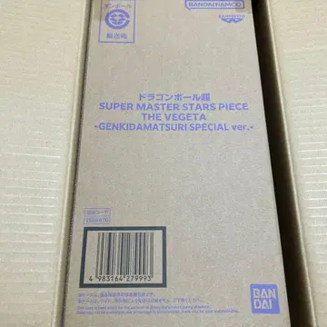 드래곤볼 초 겐키다마츠리 ver. SMSP 베지터