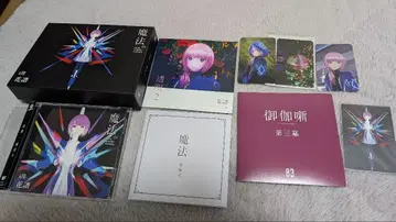 마법 카후 2장 세트 CD 특전 포함 특별판