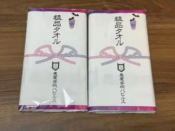 마계의 살인자! 이루마 군 전시회 / 카무카무 씨의 매점 복권