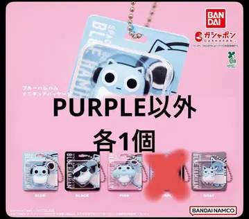 블루햄햄 미니어처 패키지 참 가챠가챠