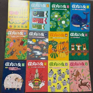 보육의 친구 2022년 4월 ~ 2023년 3월 보육 잡지