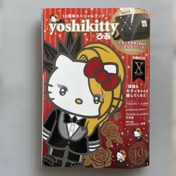 yoshikitty 피아 특전 포함 무크 도서