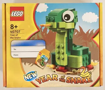 LEGO NEW YEAR OF THE SNAKE 40707