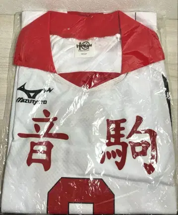 하이큐 10주년 유니폼 야쿠 모리스케 M 사이즈 네코마 고교