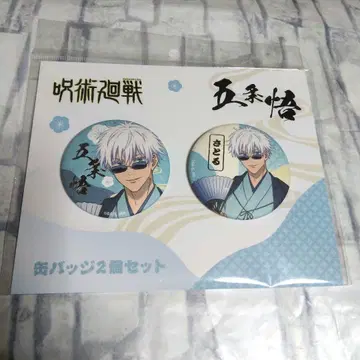 주술회전 TaS 10th 고죠 사토루 캔뱃지 세트 회옥 옥절 시부야 사변