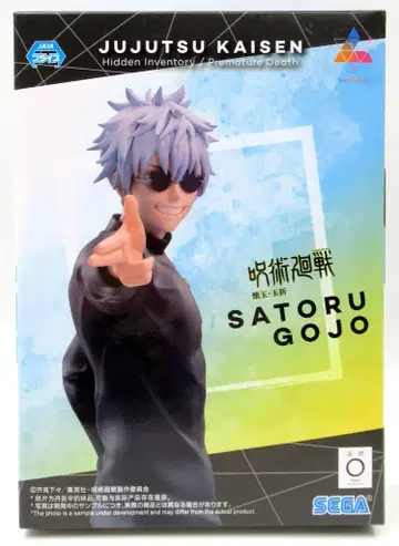 세가 Luminasta 고죠 사토루 최강의 두 사람 재판매판