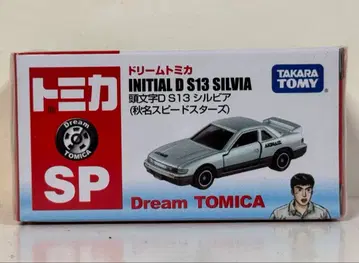 토미카 드림 토미카 머리글자D S13 실비아 (아키나 스피드 스타즈)