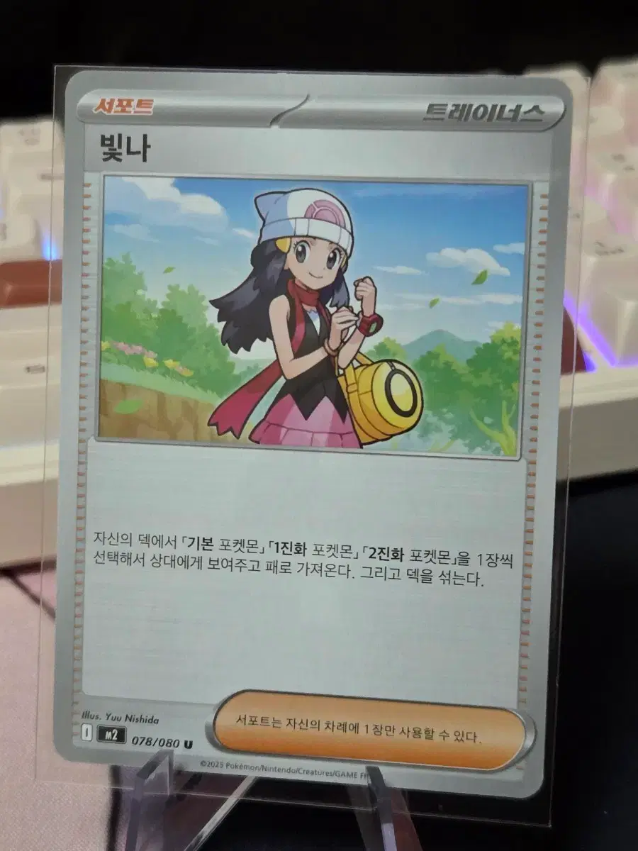 Pokemon Card Luvdisc on Bunjang Global Site. Pokemon Card Luvdisc on Bunjang Global Site.