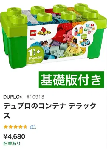 레고 듀플로 10913 그린 컨테이너 디럭스 베이스 플레이트 포함