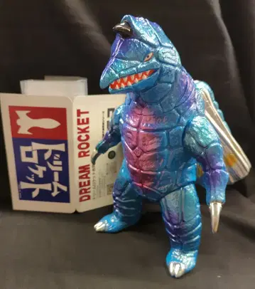 드림로켓 공상 세계의 친구들 시리즈 드라코