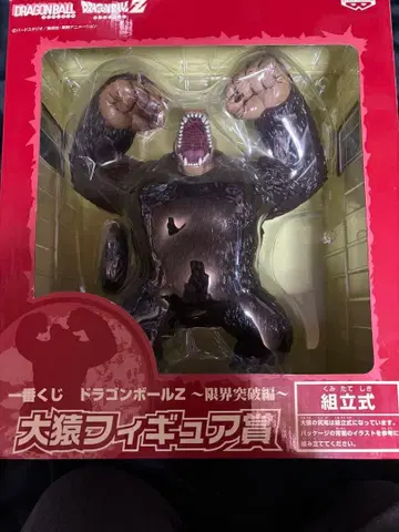 드래곤볼 Z 제일복권 한계 돌파편 대원숭이 피규어