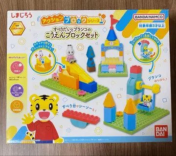 BANDAI 공원 블록 세트 호비(시마지로)