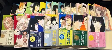 너에게 닿기를 1~21권