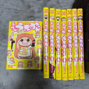 건어물 여동생! 우마루짱 전 8권 세트