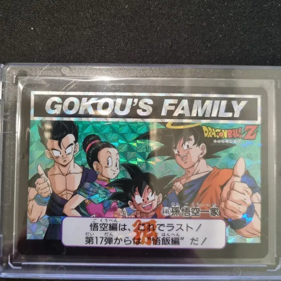 Dragon Ball Vegeta Limited Edition 3000 1989 Weekly Jump Classic