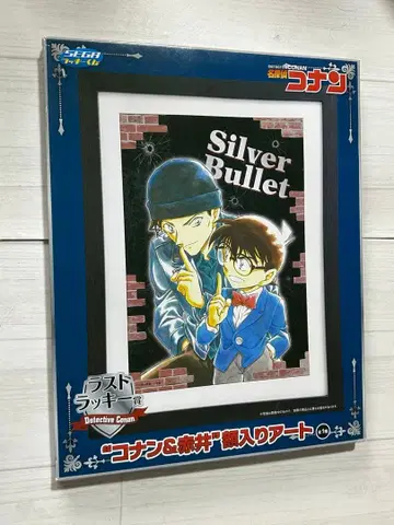 명탐정 코난 세가 럭키 쿠지 라스트 럭키상 코난 & 아카이 액자 아트