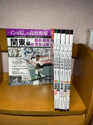 시리즈 일본의 고등학교 야구 6권 3.25