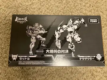 트랜스포머 BWVS-05 대절규의 대결 래트랩 테라자우러