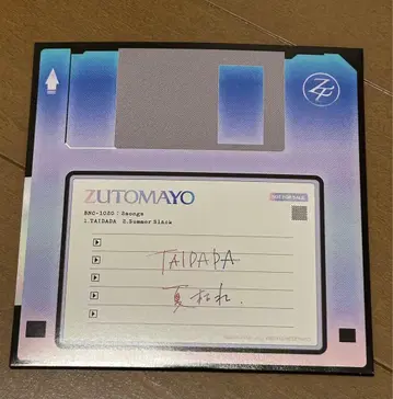 계속 한밤중이면 좋을 텐데 형토토 오리지널 8bit 어레인지 CD