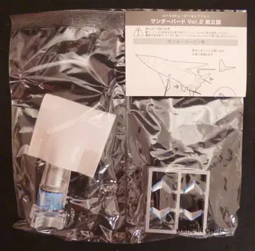 코나미 SF 무비 셀렉션 2 썬더버드 1호 TB1