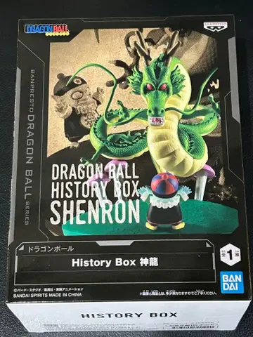 드래곤볼 히스토리박스 신룡