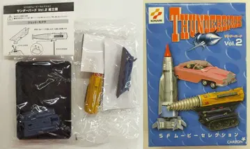 코나미 SF 무비 셀렉션 2 제트 두더지