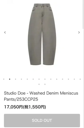 Studio Doe - Washed Denim Meniscus Pants