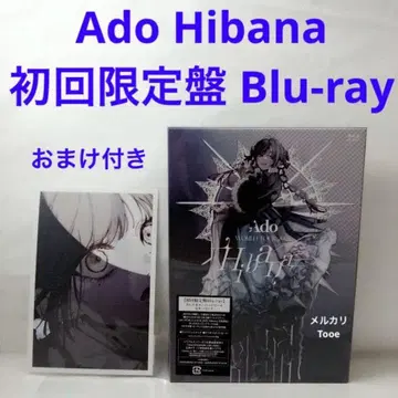 Ado Hibana 초회 한정판 Blu-ray Disc 블루레이