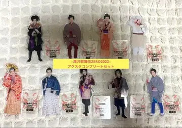 타키자와 가부키 ZERO 2022 SnowMan 전원 세트