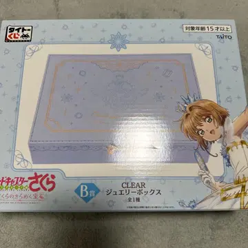 카드캡터 사쿠라 타이토 복권 B상 쥬얼리 박스